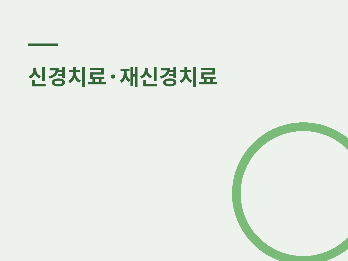 신경치료 아프지 않게 받을 수 있나요?
