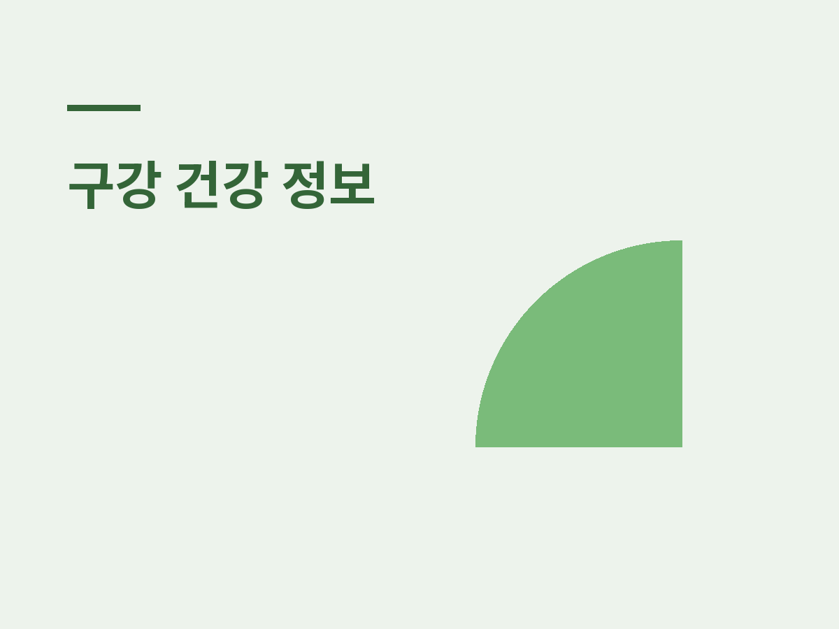 신촌 잇몸교정, 거미 스마일 해결 방법은?