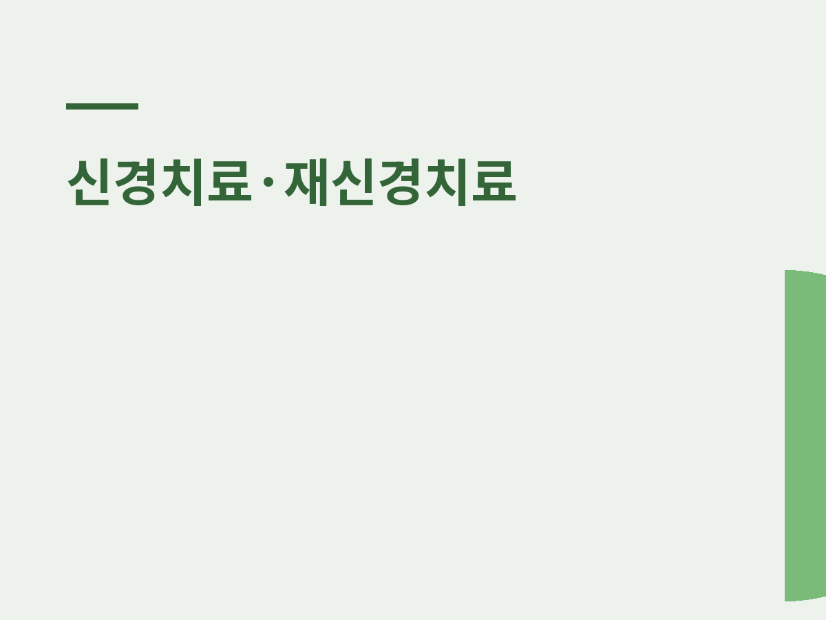 신촌현미경신경치료, 일반과 뭐가 다른가
