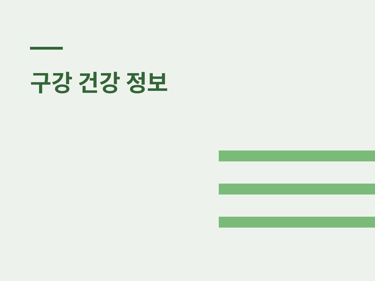 신촌역 치과, 위치와 진료시간 안내드려요