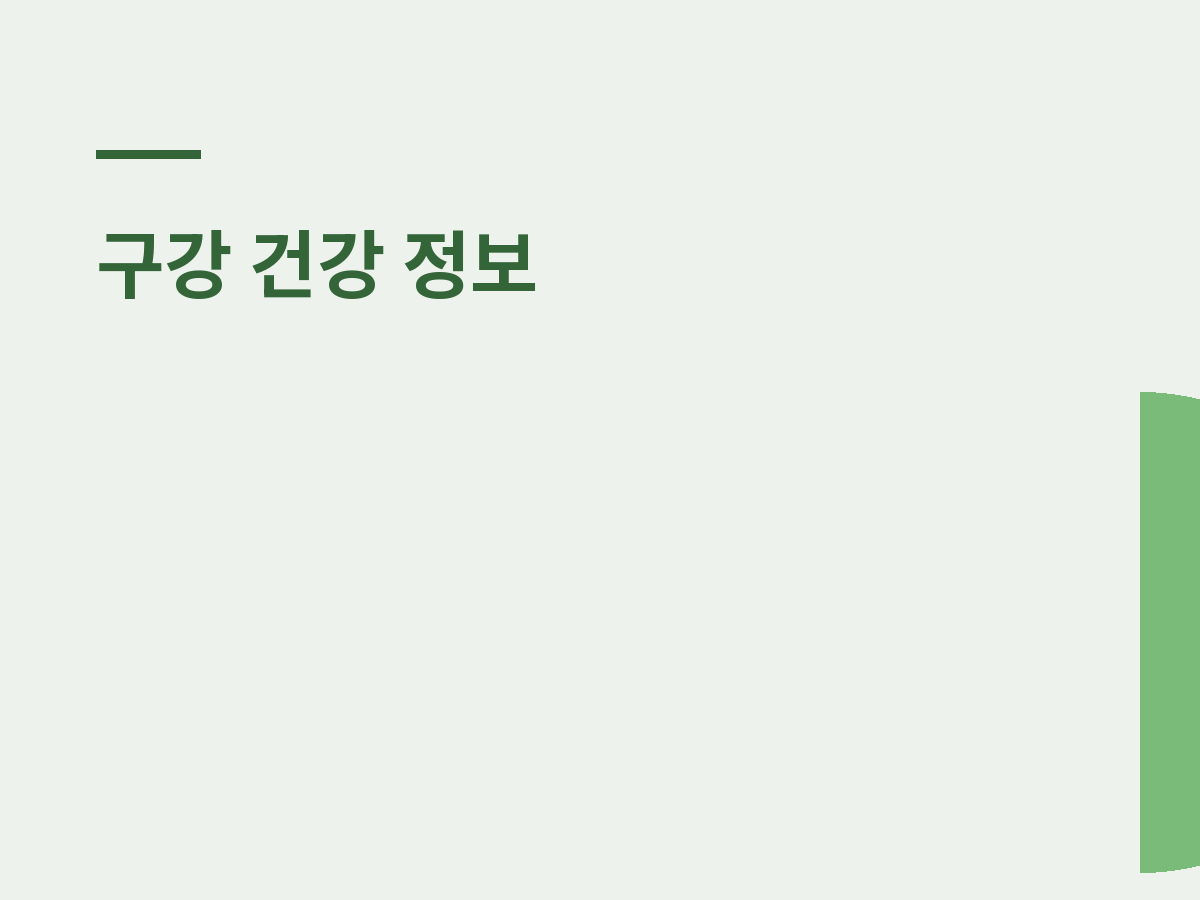 신촌치과 찬물 시린 이, 원인과 치료법은?